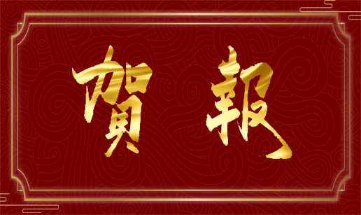 世界杯官网线上平台,世界杯(中国)科技北京公司通过质量管理体系监督审核