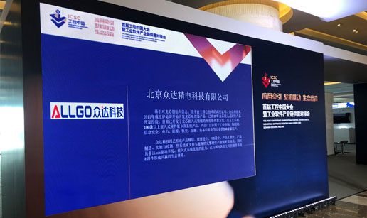 世界杯官网线上平台,世界杯(中国)科技亮相首届工控中国大会展会