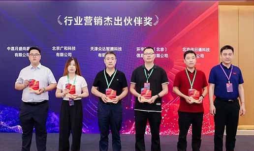 世界杯官网线上平台,世界杯(中国)科技受邀出席2024中国操作系统产业大会并获“行业营销优秀伙伴奖”